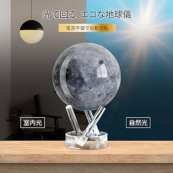 MOVA Globe 4.5インチ Amazon.com: MOVA Moon Globe 4.5” | Rotating Lunar Globe