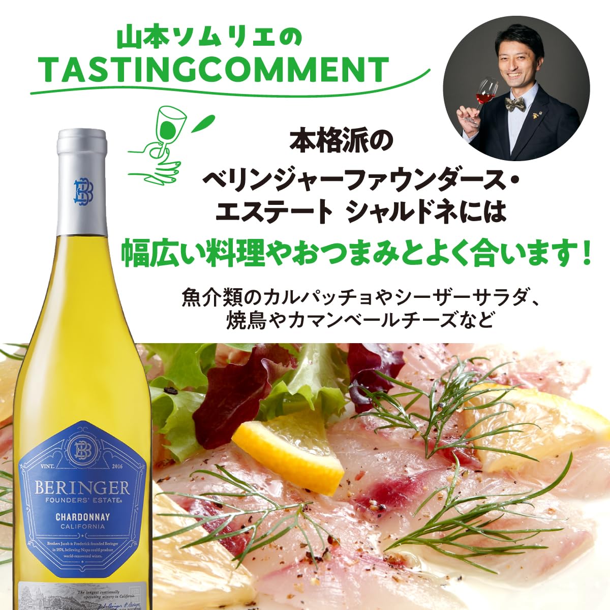 Amazon.co.jp: ベリンジャー シャルドネ グラス付きトライアルセット