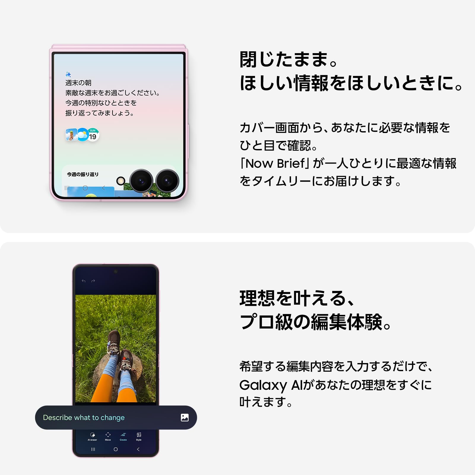 Samsung Galaxy Z Flip8 256GBサムネイル7