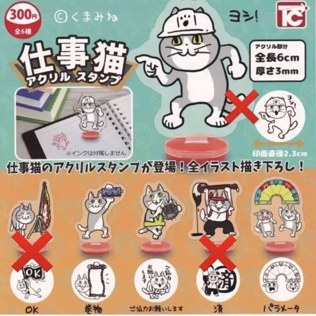 Amazon.co.jp: 仕事猫 アクリル スタンプ 現場猫 ハンコ 印鑑