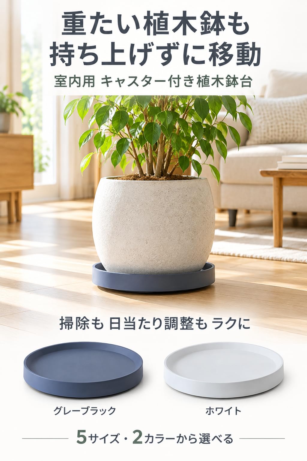 プラントスタンド 大小2点セット Amazon | ABILEAD 植木鉢台 キャスター付 2号 内径18.5cm 外径22.5cm