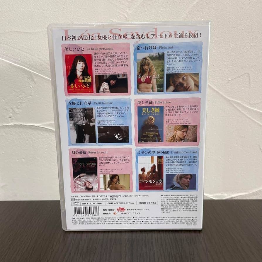 【新品未開封】フランストップ女優 レア・セドゥ 魔性と官能の傑作選6枚セット Amazon.co.jp: フランストップ女優 レア・セドゥ 魔性と官能の