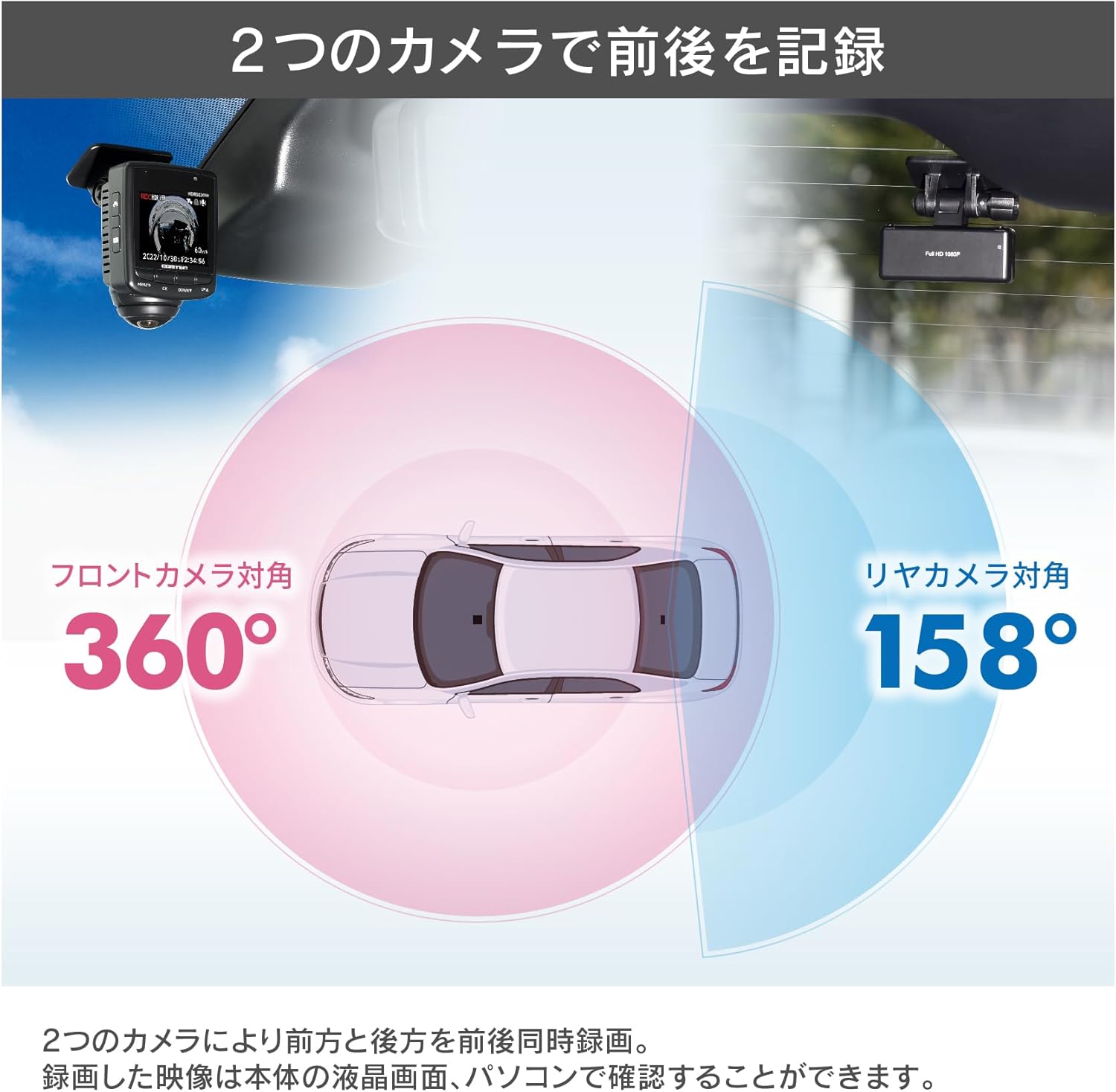 COMTEC（コムテック）｜HDR362GWの商品説明画像1