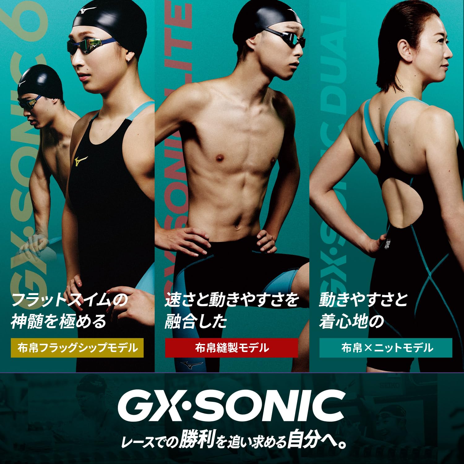 Amazon.co.jp: MIZUNO(ミズノ) レース用 競泳水着 メンズ GX・SONIC 6