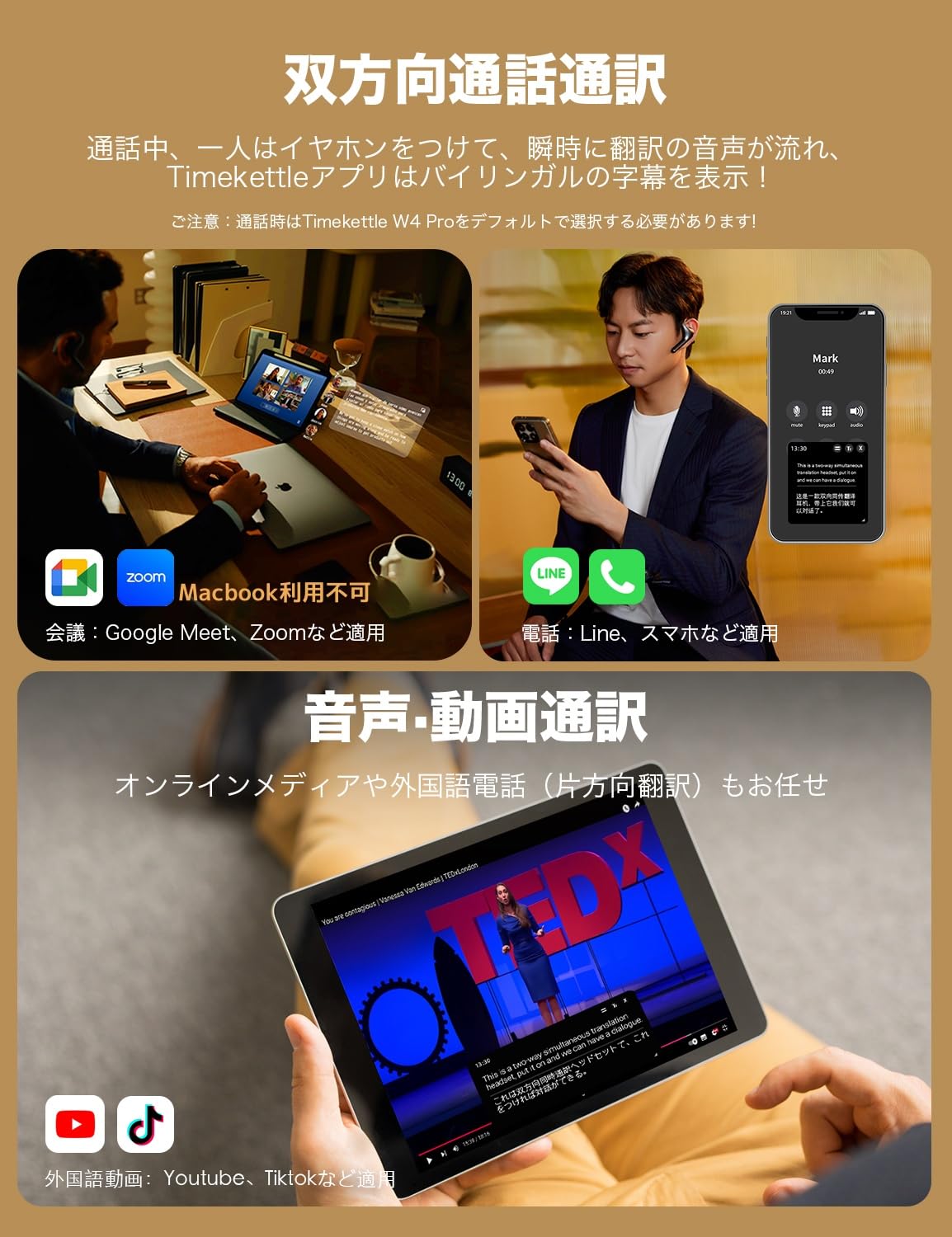 Timekettle W4 Pro 双方向同時翻訳ワイヤレスイヤフォン