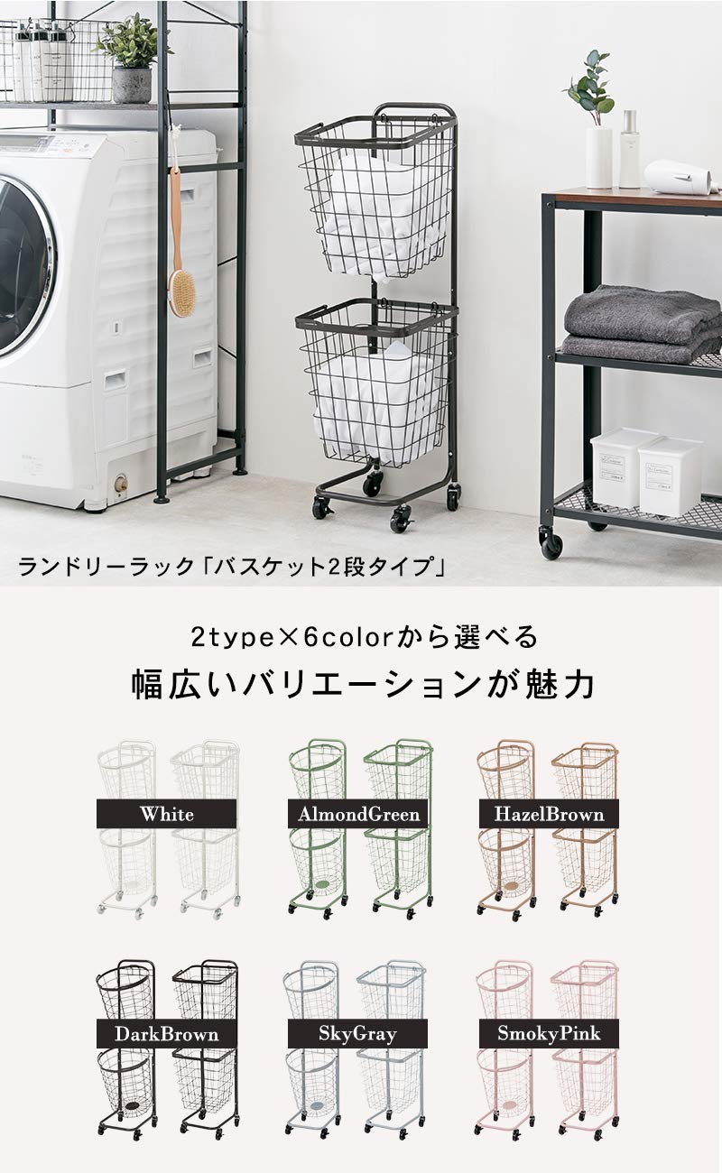 Amazon｜萩原(Hagihara) ランドリーラック バスケット 脱衣 洗濯物