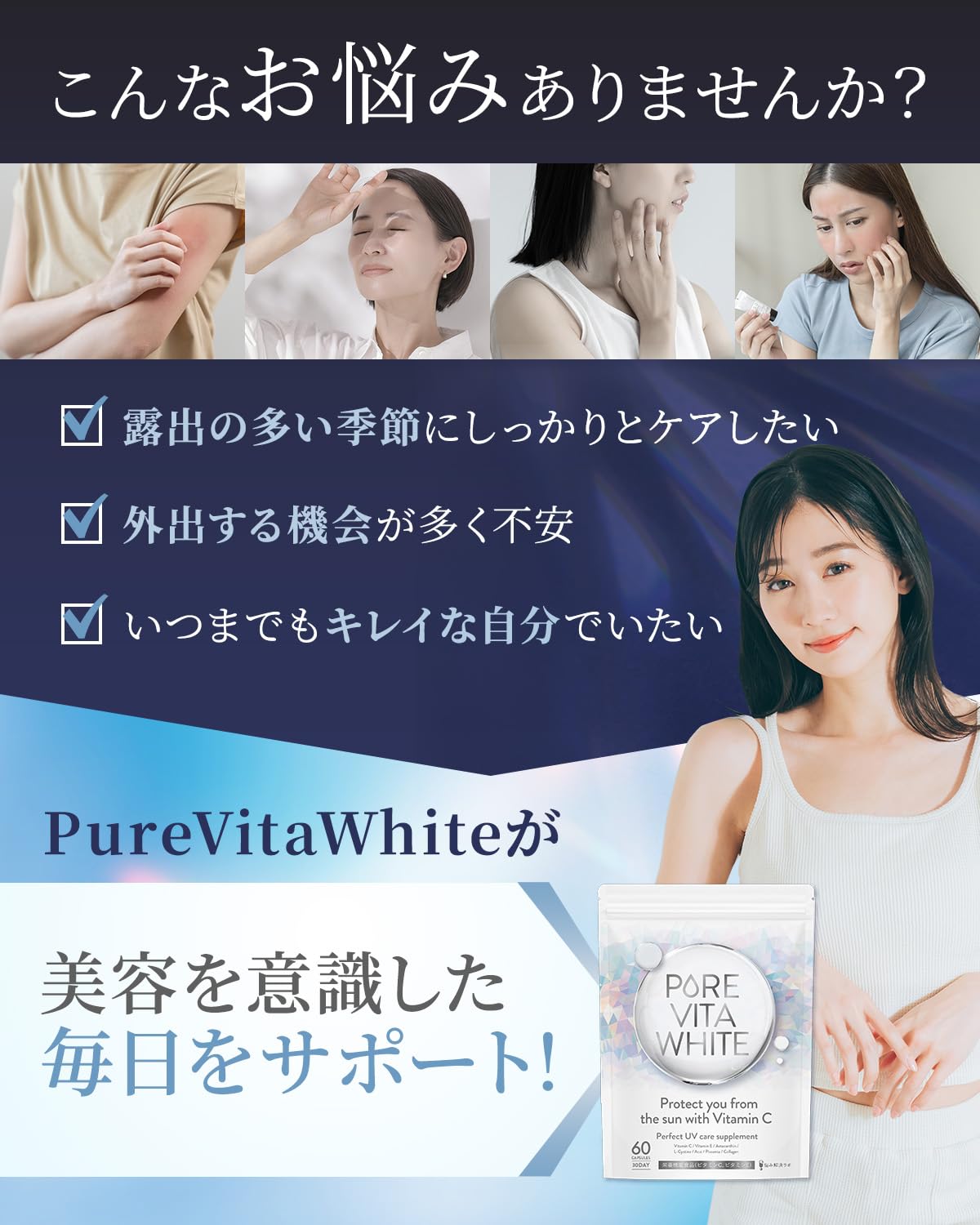 Amazon | 悩み解決ラボ ピュアビタホワイト 30日分 ビタミンC 美容