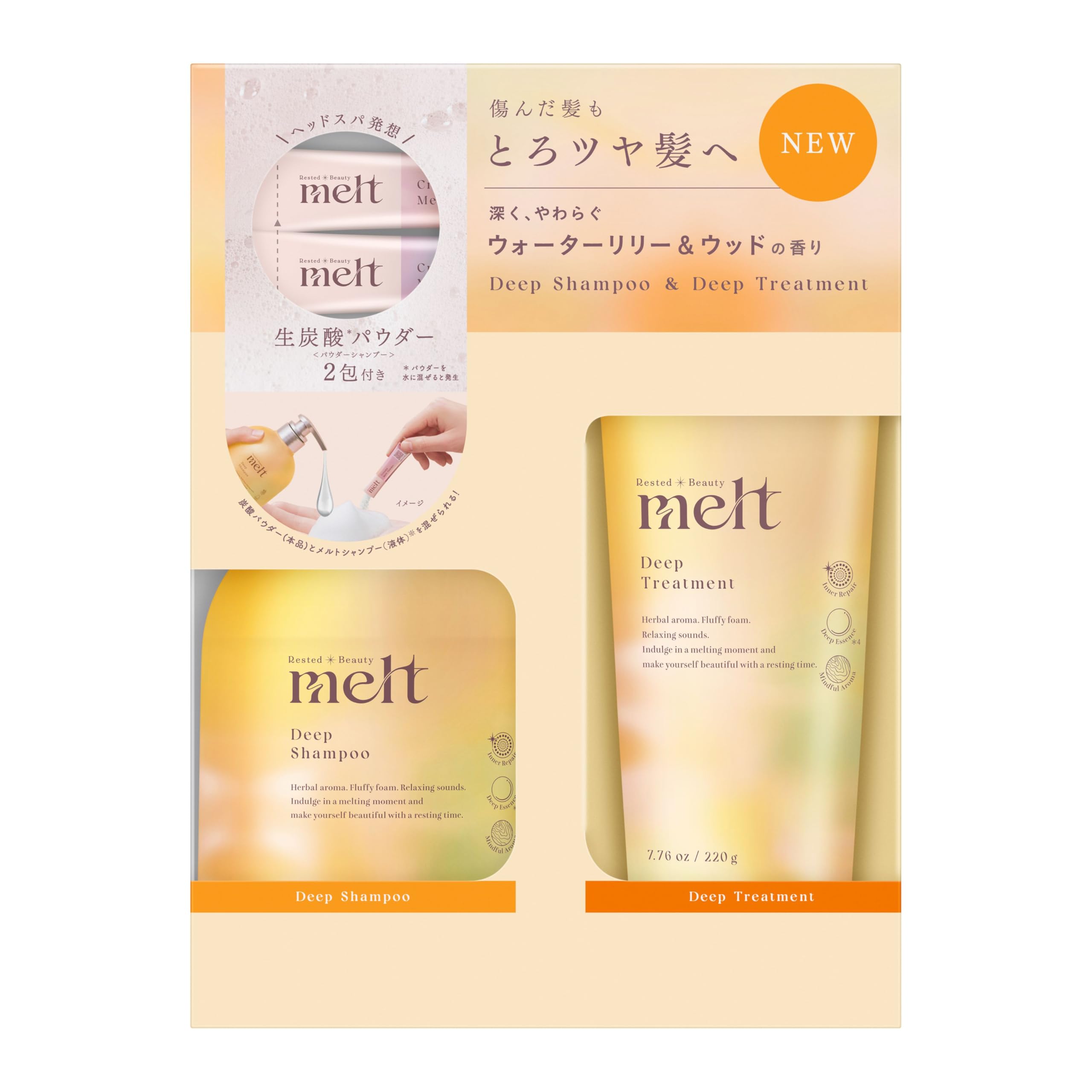 メルト ディープシャンプー＆ディープトリートメント クリーミーメルトパウダー付 Amazon.co.jp: 【melt】メルト ディープシャンプー&トリートメントペア