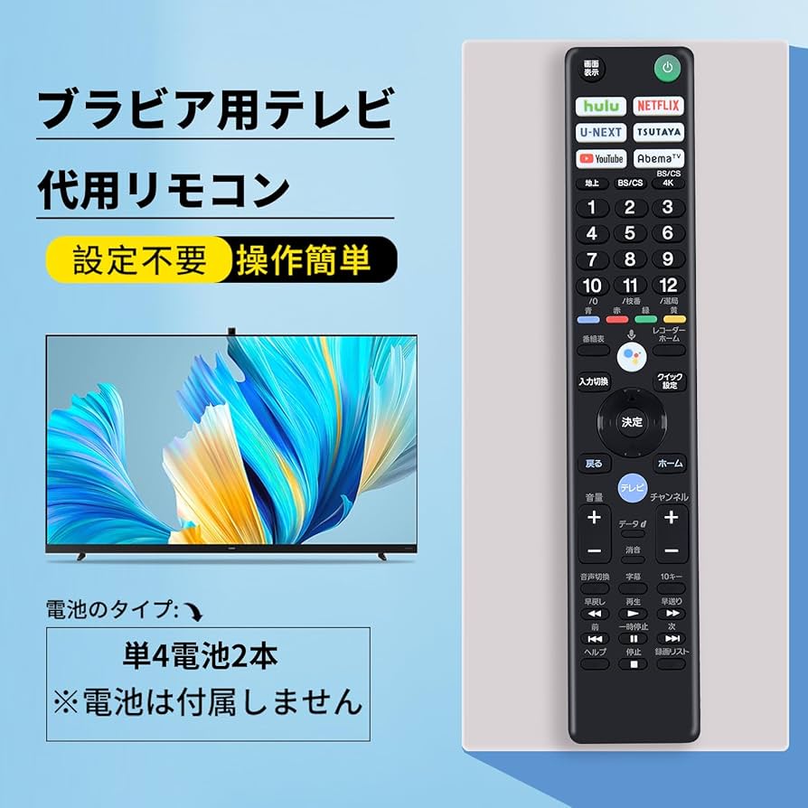 Sony テレビ KJ-49X8000Gリモコン付き 71ZLNr8JoTL._UF894,1000_QL80_.jpg