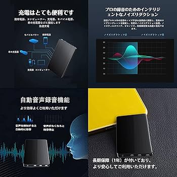 Amazon.co.jp: 【2023革新版】ボイスレコーダー 超薄型 超軽量