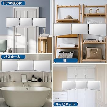 Amazon.co.jp: 三面鏡 セルフカット 壁掛け 3面鏡 頭 の 後ろ が Amazon.co.jp: 三面鏡 セルフカット 壁掛け 3面鏡 頭 の 後ろ が