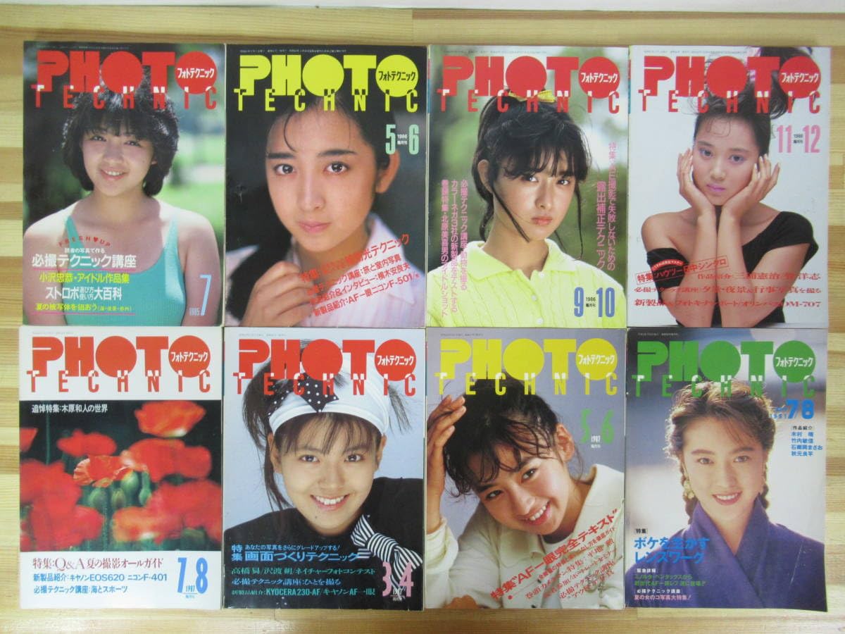 Amazon.co.jp: n02フォトテクニック 8冊1985-1991年 アイドル写真 可愛 