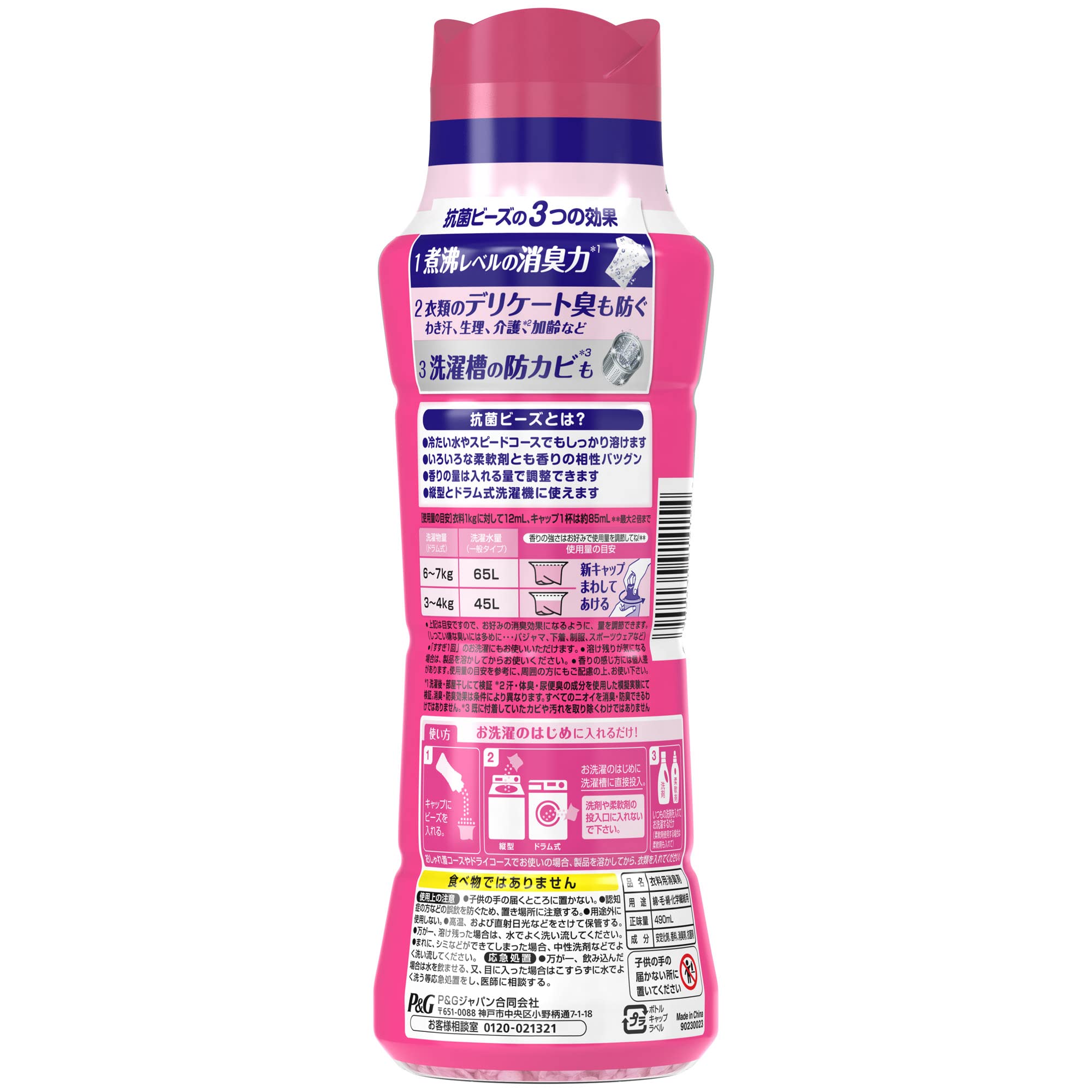 Amazon | レノア 超消臭+ 抗菌ビーズ リフレッシュフローラル 本体