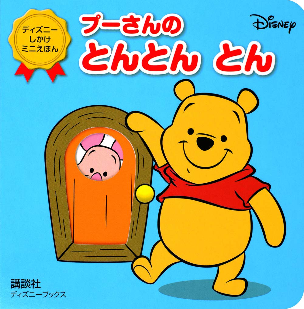 【ぷりんページ】 なかよしトイプーさん Disney プーさんもぐりんベッド ペット用品 ペットベッド 犬服