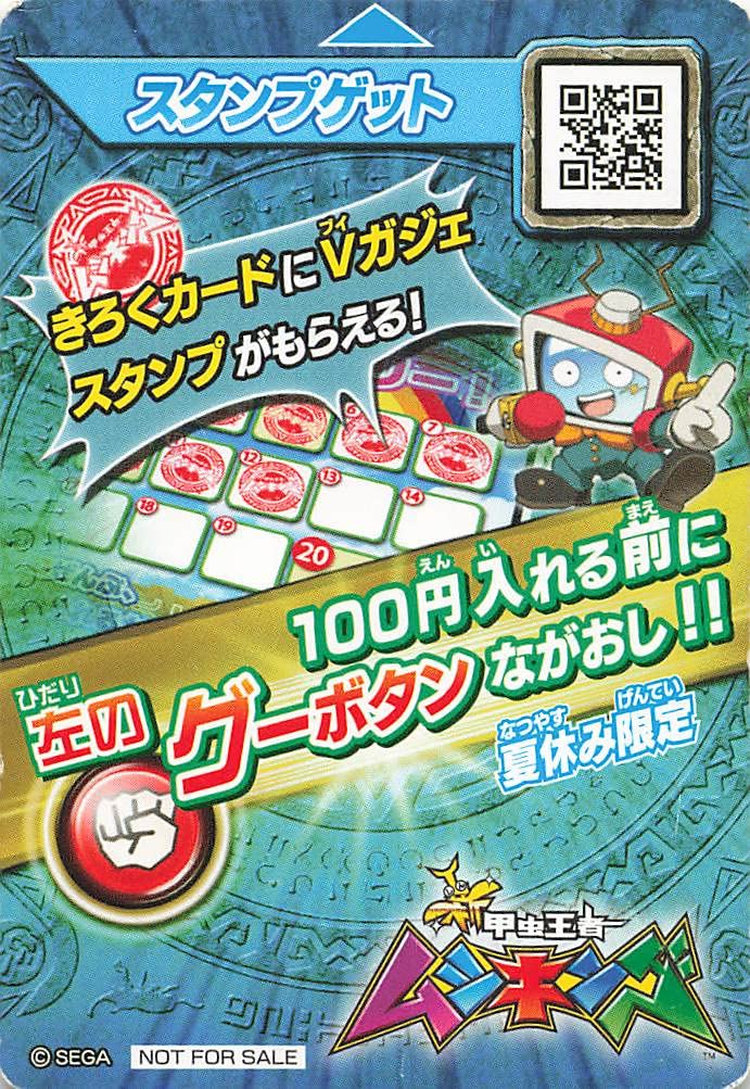 Amazon.co.jp: 甲虫王者ムシキング ヘルクレスオキシデンタリス PR-022