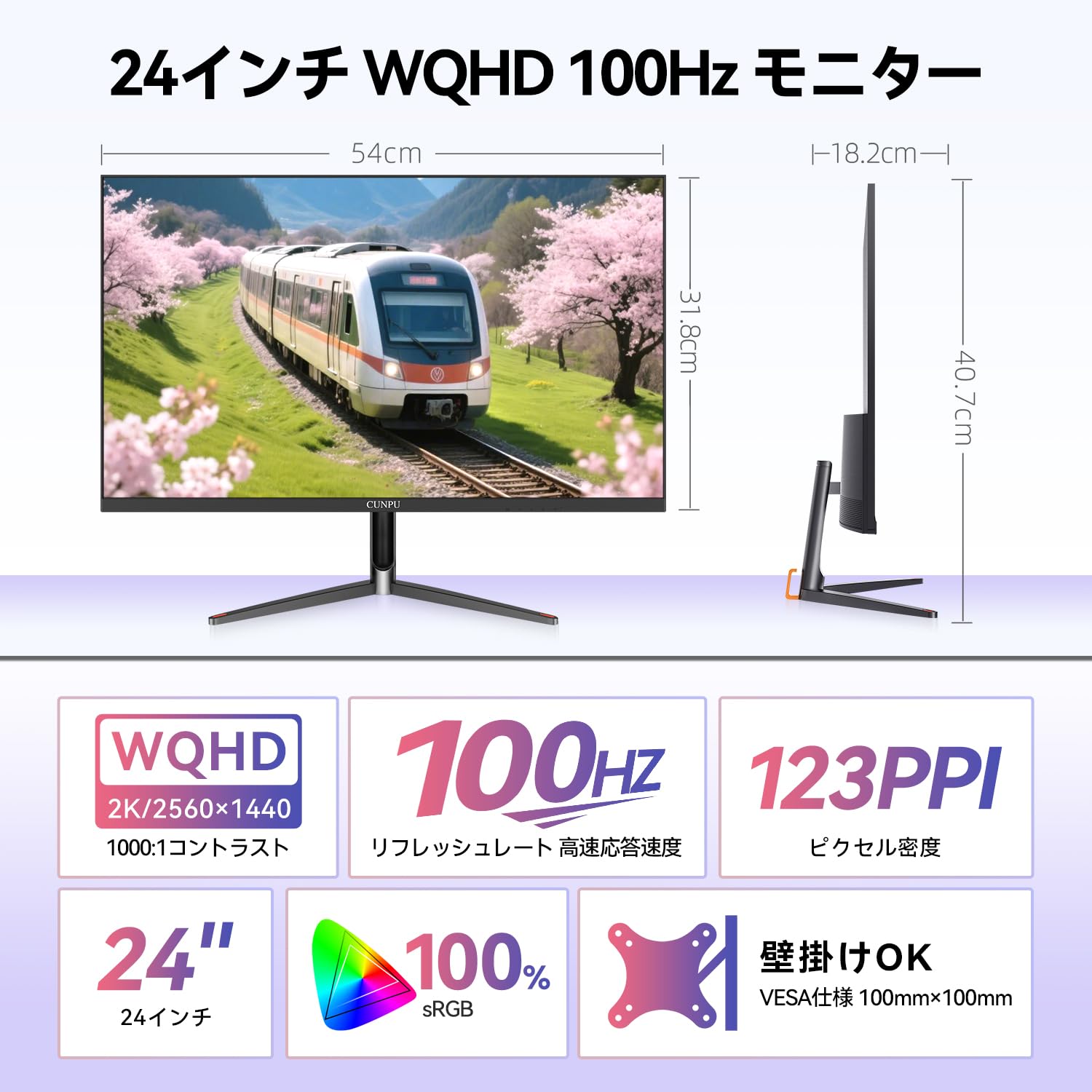 Amazon.co.jp: CUNPU 24インチ モニター WQHD 100Hz 2K(2560×1440