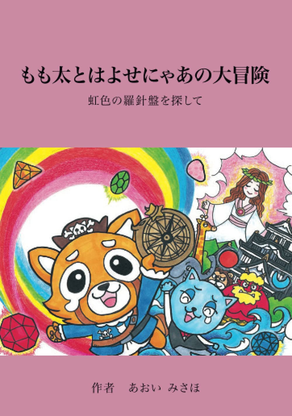 【虹】ことりのおおきなあそびば Raster】ことりのおおきなあそびば LOVE TOY | アングリーバード