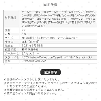 ゲームボーイカラー用レトロコレクションクリアケース100枚GBCASE-100P ゲームボーイカラー用レトロコレクションクリアケース100枚