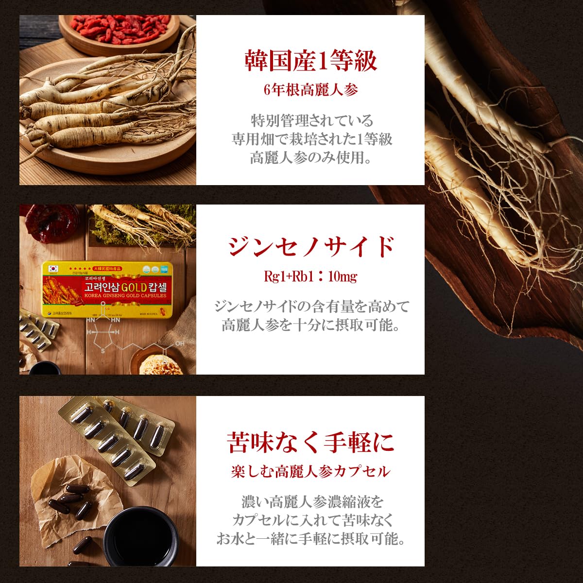 Amazon | 高麗人参 6年根 GOLD KOREA GINSENG 120粒 1ヶ月分 高