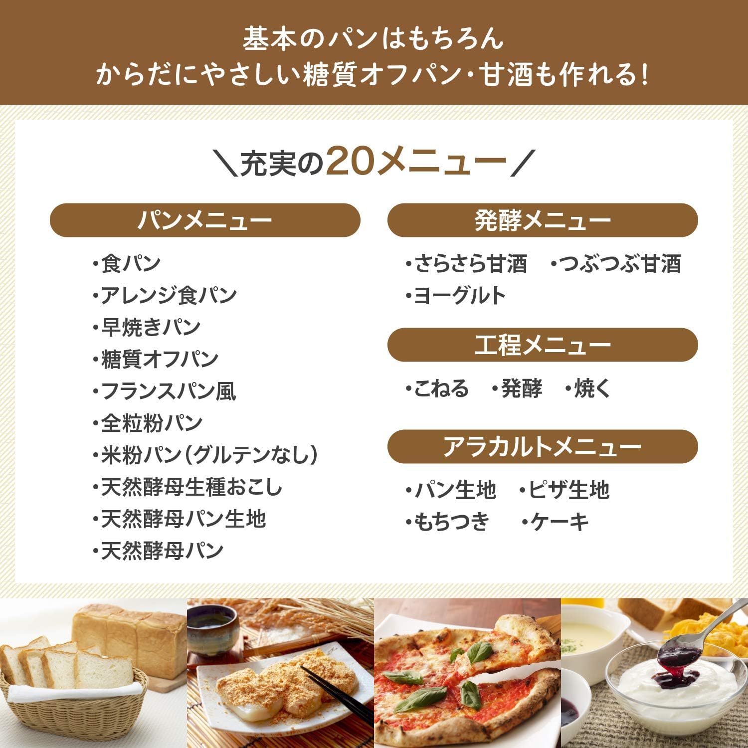 Amazon | おうちベーカリー[ホームベーカリー/1斤タイプ/20メニュー/糖