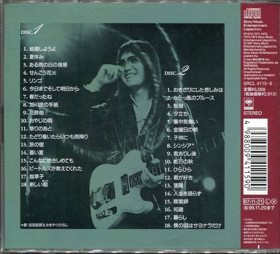 吉田拓郎 名作CD3枚セット 吉田拓郎 名作CD3枚セット 吉田拓郎 名作CD3枚セット Amazon.co