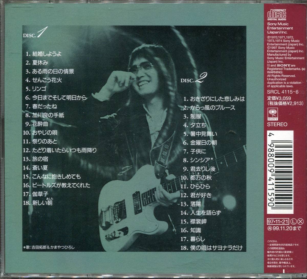 Amazon.co.jp: CD 吉田拓郎 GOLDEN J-POP THE BEST ONE AND ONLY