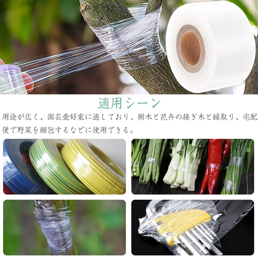 Amazon.co.jp: 接ぎ木テープ 接木テープ ガーデニング 3CM * 150M 2個