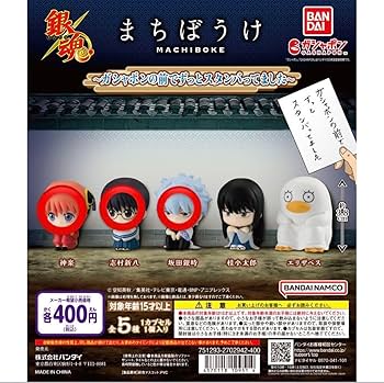 Amazon.co.jp: 銀魂 まちぼうけ 3つセット : ホビー Amazon.co.jp: 銀魂 まちぼうけ 3つセット : ホビー