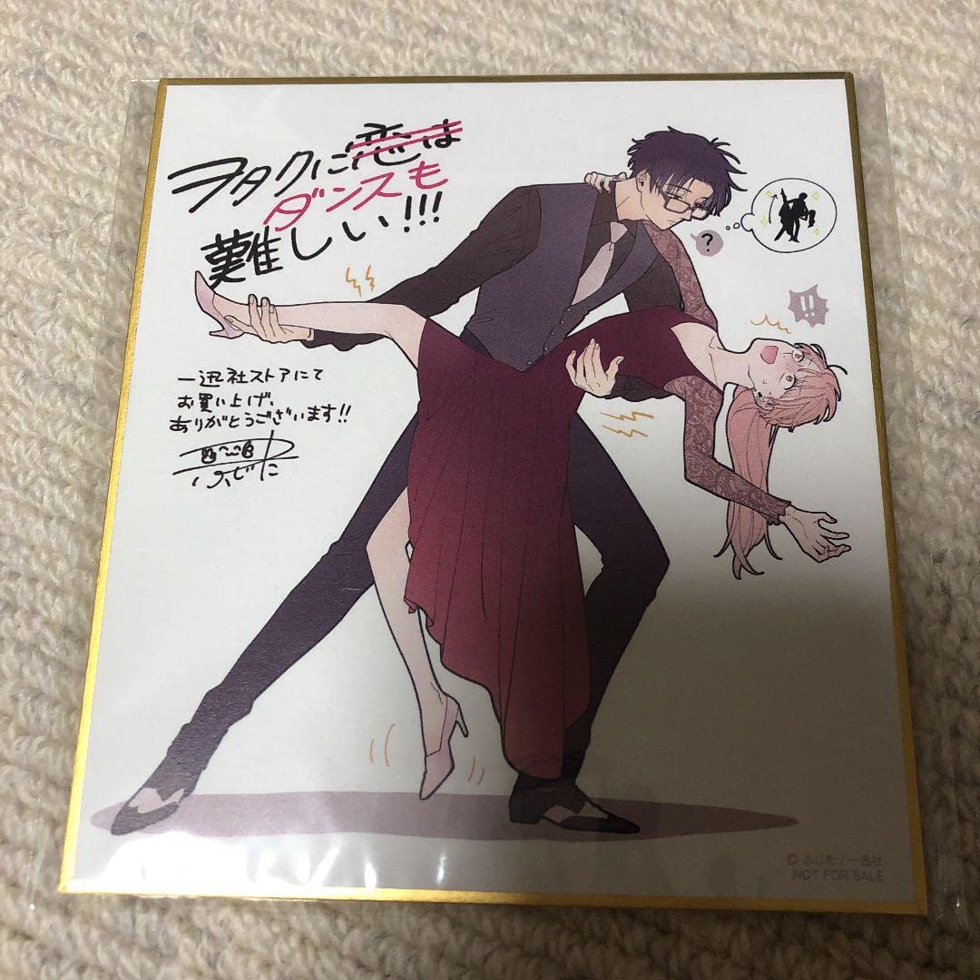 Amazon.co.jp: ヲタクに恋は難しい 11巻 特装版 特典 : おもちゃ