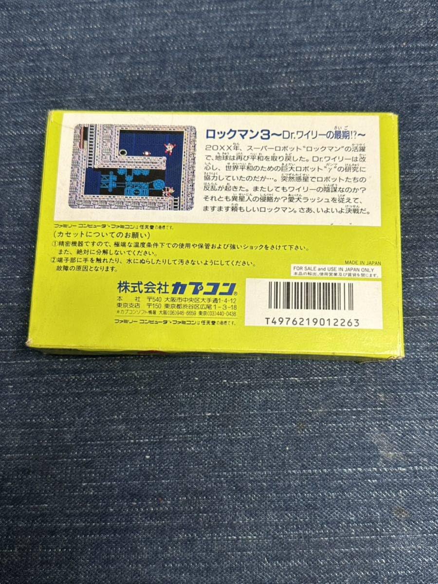 Amazon | 美品♪ ハガキ付完品♪ ロックマン3 Dr ワイリー の最期 同梱 