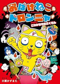 ねこ@プロフ読んでください ねこに転生したおじさん アクリルクリップ / てぷちゃん | ねこ