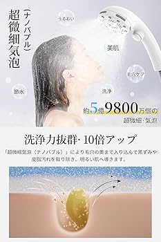 新品未開封品 VIVIDAマイクロバブル シャワーヘッド 5段階調整 節水 美肌 Amazon.co.jp: シャワーヘッド マイクロナノバブル 節水 高洗浄