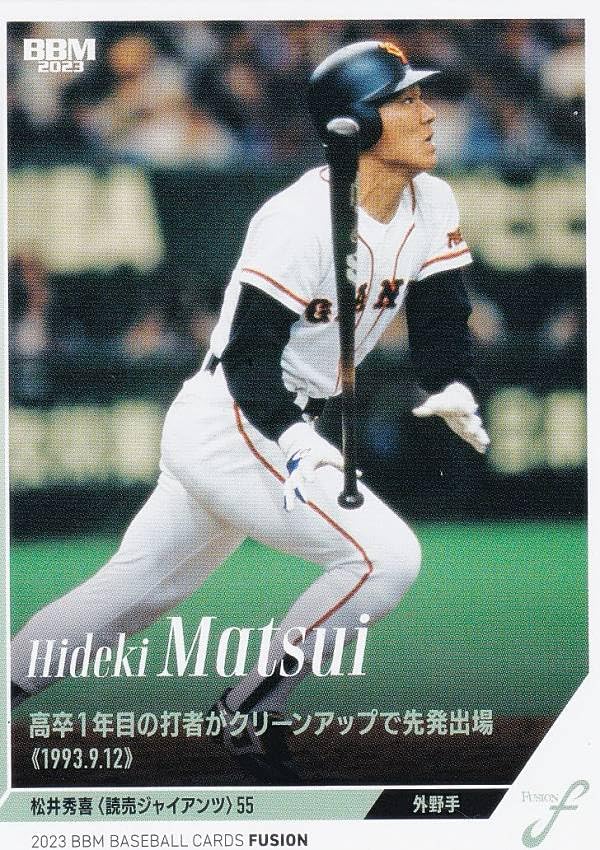 松井秀喜The Legend of Hideki Matsui Japanese Baseball Cards: The Legend Of Hideki Matsui