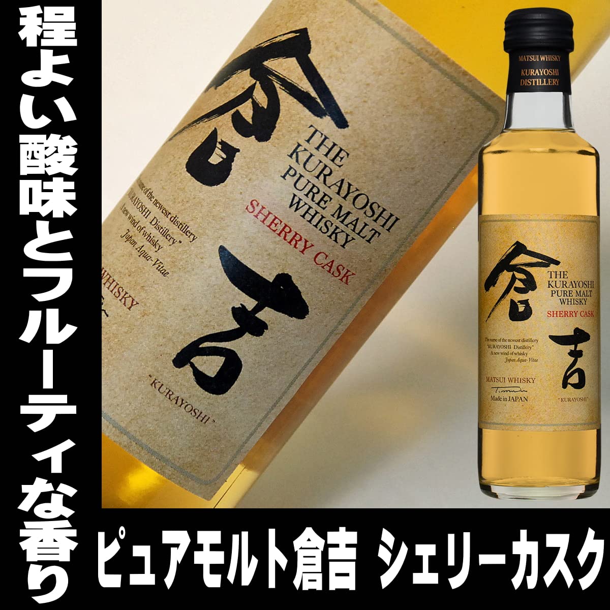 Amazon.co.jp: 松井ウイスキー ギフトセット 200ml 5本 ウイスキー 
