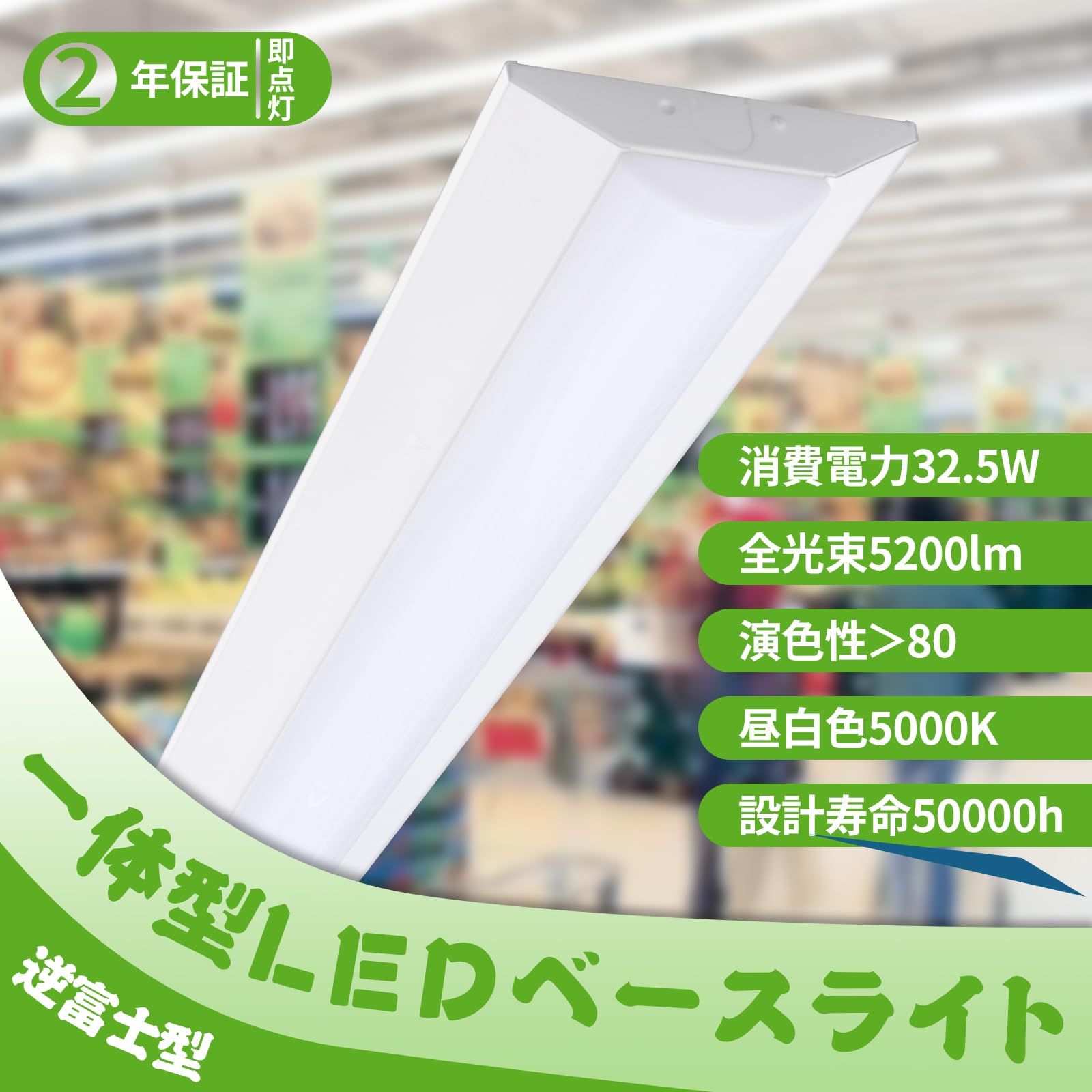 Amazon.co.jp: Dlmond 逆富士型 LEDベースライト 40W形 器具一体型 LED