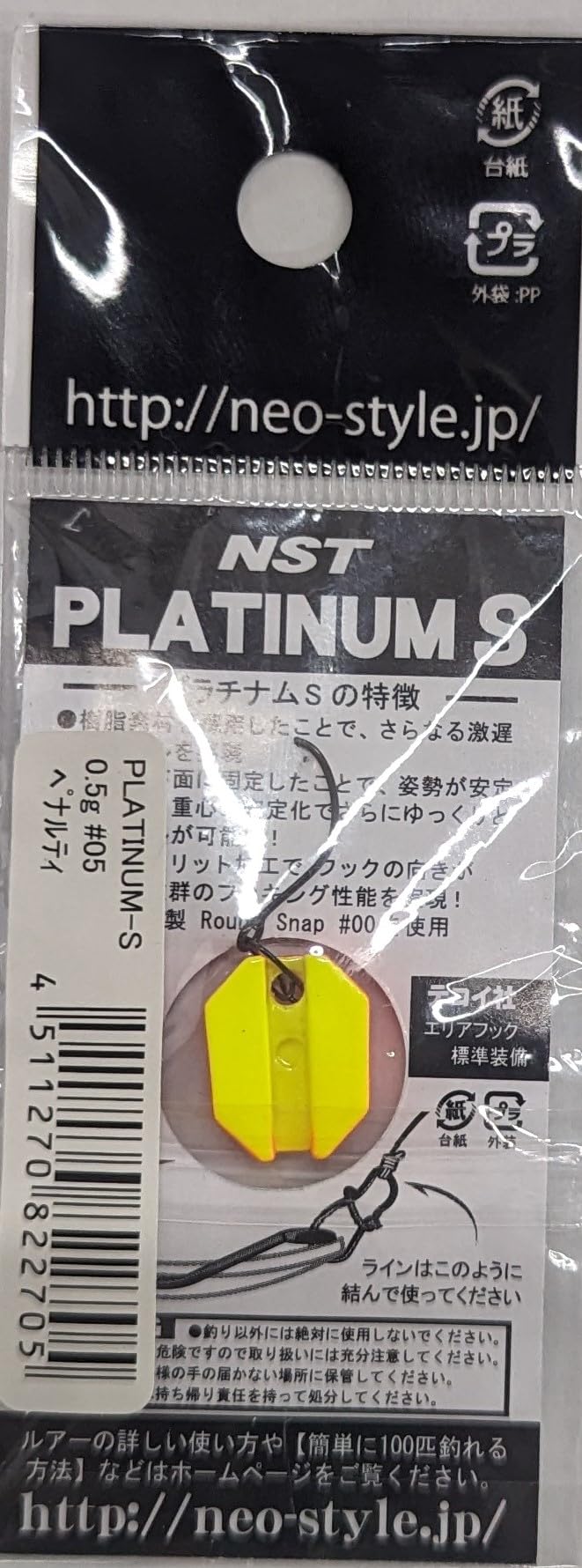 Amazon.co.jp: ネオスタイル(neo STYLE) NST プラチナムS 0.5g ＃05