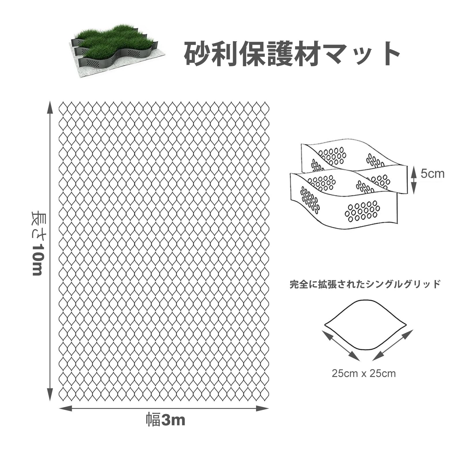 砂利 保護材 マット 1 2 4 6 8 10 M ジオ・グリッド 拡張可能 Amazon.co.jp: 砂利 保護材 マット 3m x 10m、 土壌安定剤