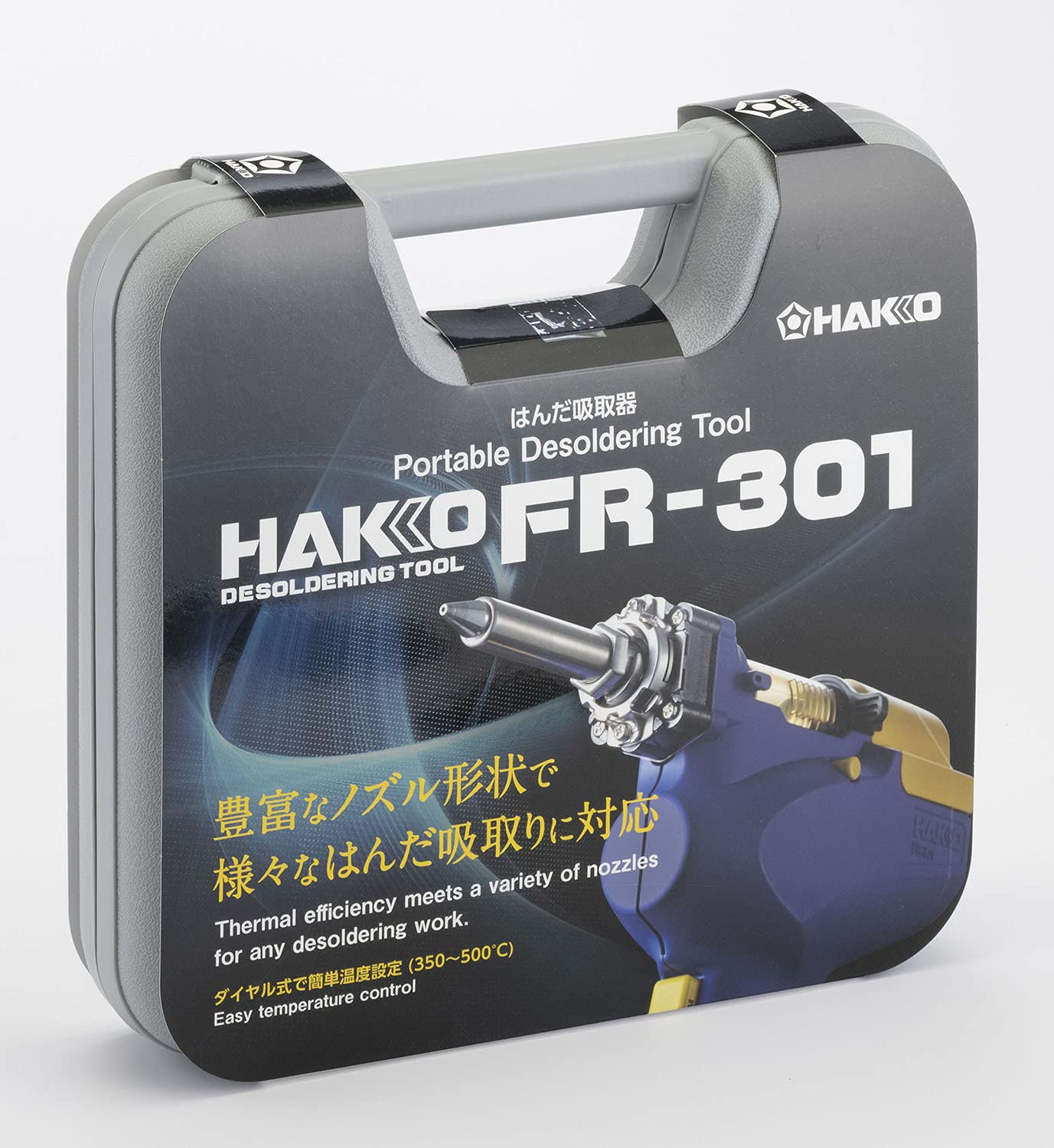 Amazon | 白光(HAKKO) ダイヤル式温度制御はんだ吸取器 ハンディタイプ 