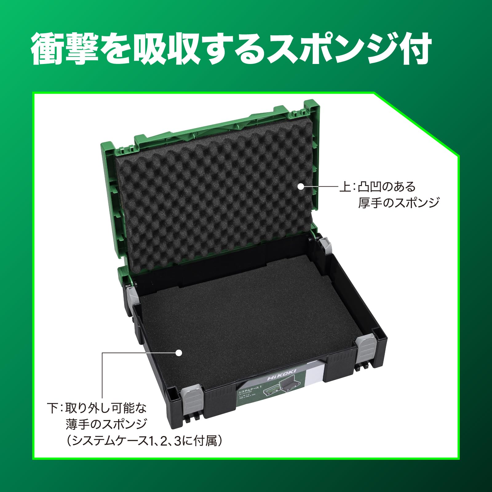 Amazon | HiKOKI(ハイコーキ) システムケース2 0040-2657 | ツールボックス