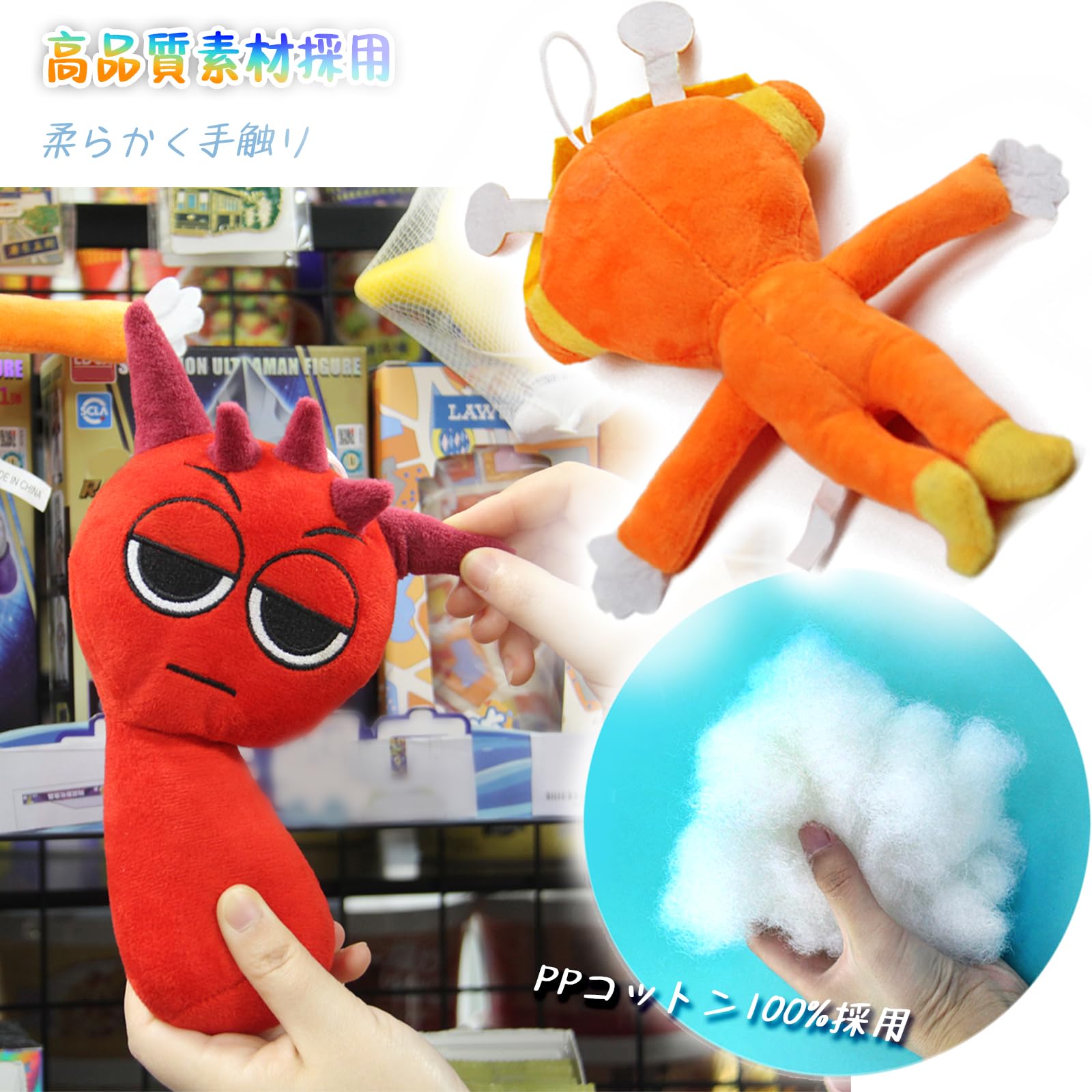 Amazon.co.jp: スプランキー ぬいぐるみ 25CM Sprunki 人形 ホラー