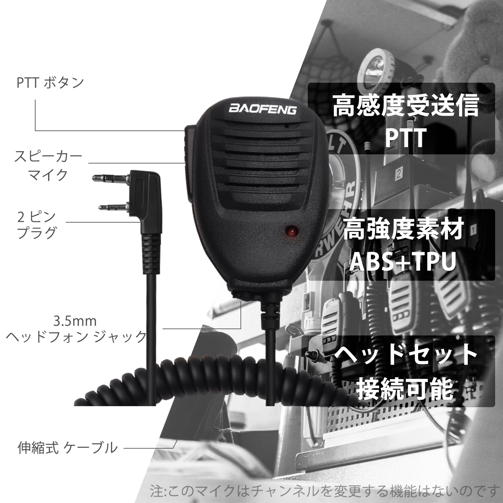 Amazon | 2個セットトランシーバー スピーカーマイク 手持ち UV