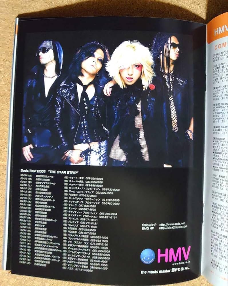 黒夢 SADS 切り抜き 約220ページ 黒夢 SADS 切り抜き 約220ページ