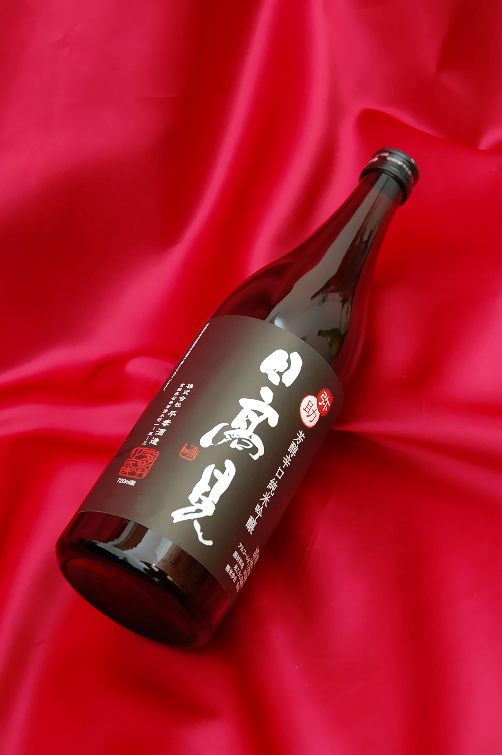 Amazon.co.jp: 日高見 (ひたかみ) 芳醇辛口 純米吟醸 弥助 720ml 