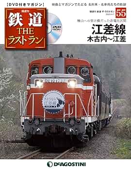 鉄道ザ・ラストランDVD 93枚 鉄道ザ・ラストランDVD 93枚 Amazon.co.jp: 鉄道 ザ・ラストラン