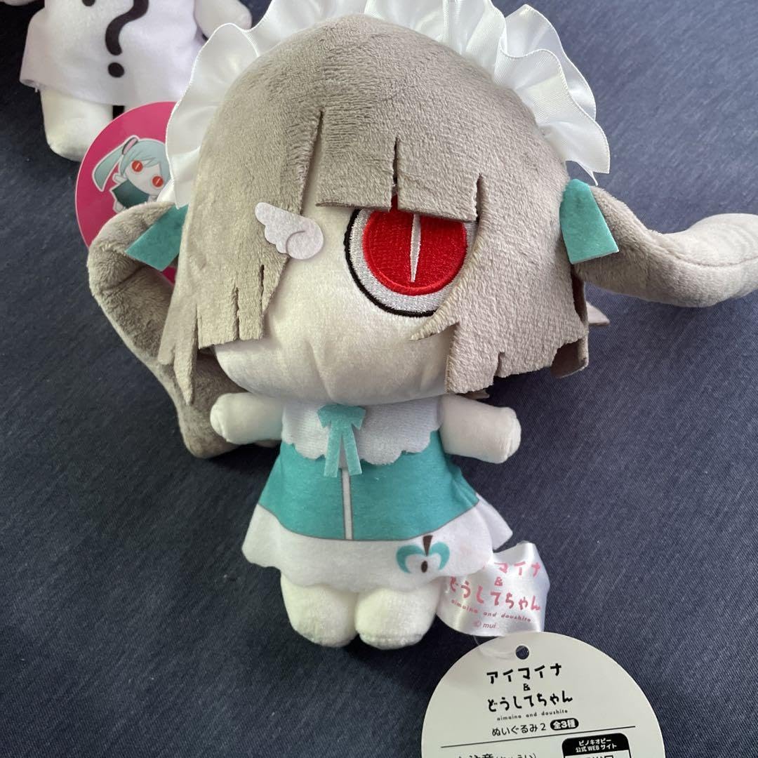 Amazon.co.jp: アイマイナ どうしてちゃん ぬいぐるみ&クッション