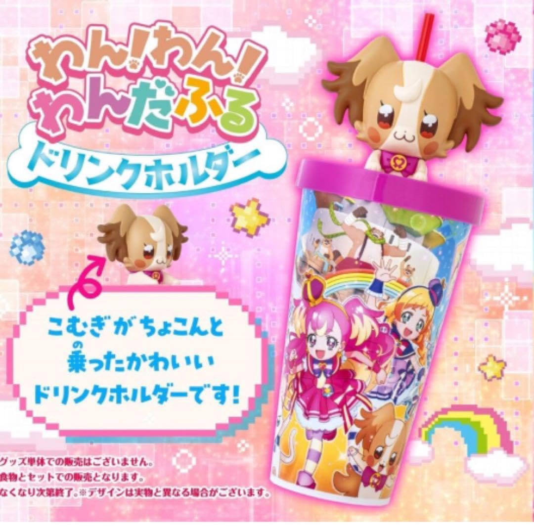 Amazon.co.jp: 映画 わんだふるプリキュア ドリンクホルダー : おもちゃ