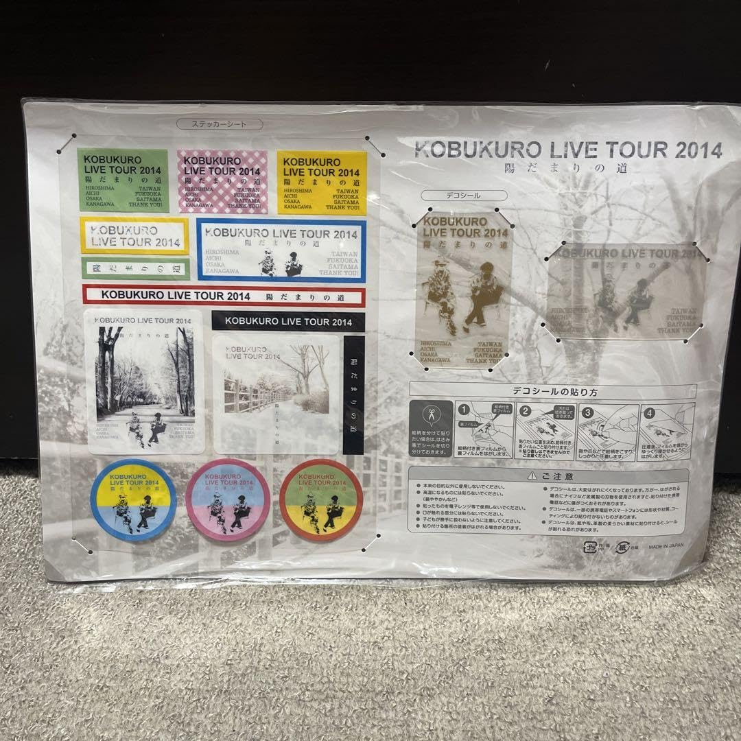 【9割 新品】コブクロ グッズ まとめ売り FC限定 ステッカー 非売品 DVD 9割 新品】コブクロ グッズ まとめ売り FC限定 ステッカー