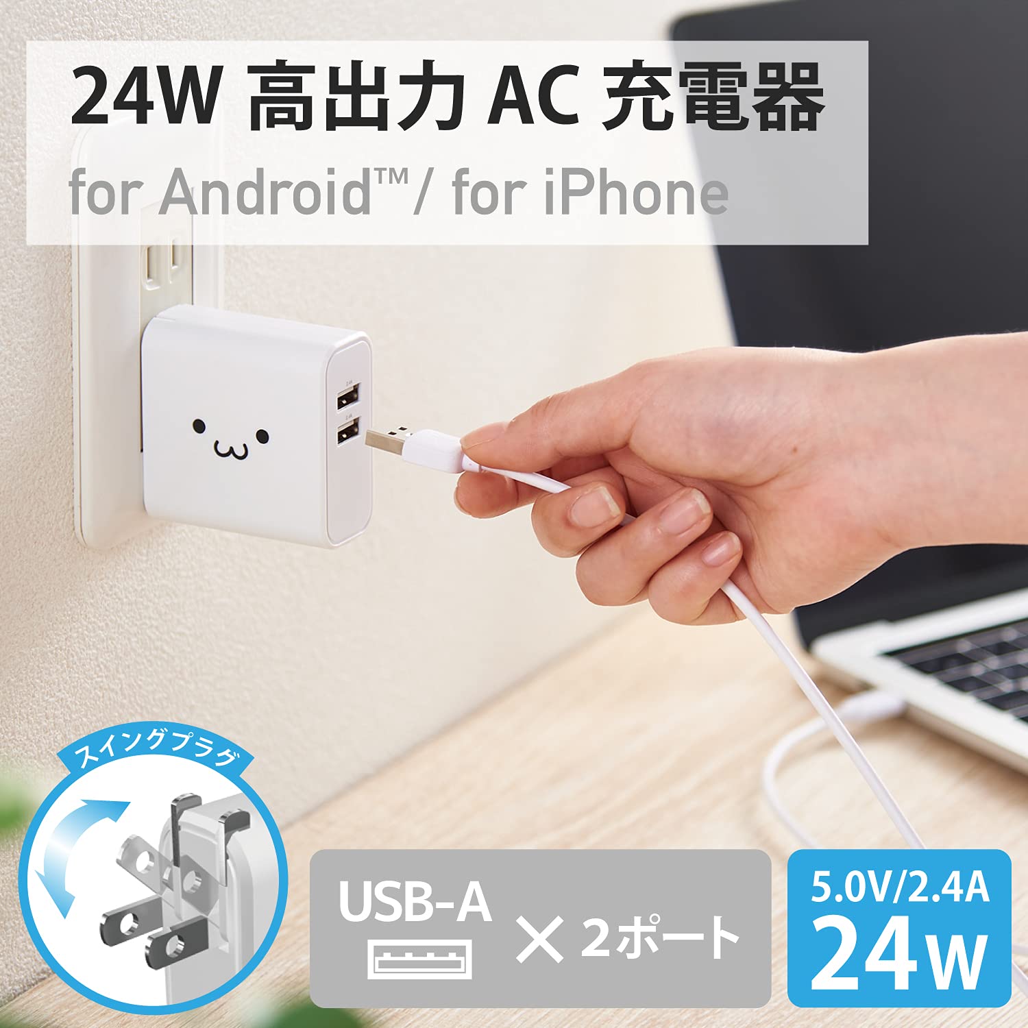iPhone - しろちゃん  iPhone８×２台 Amazon | エレコム 充電器 USB コンセント 合計24W 2ポート USB