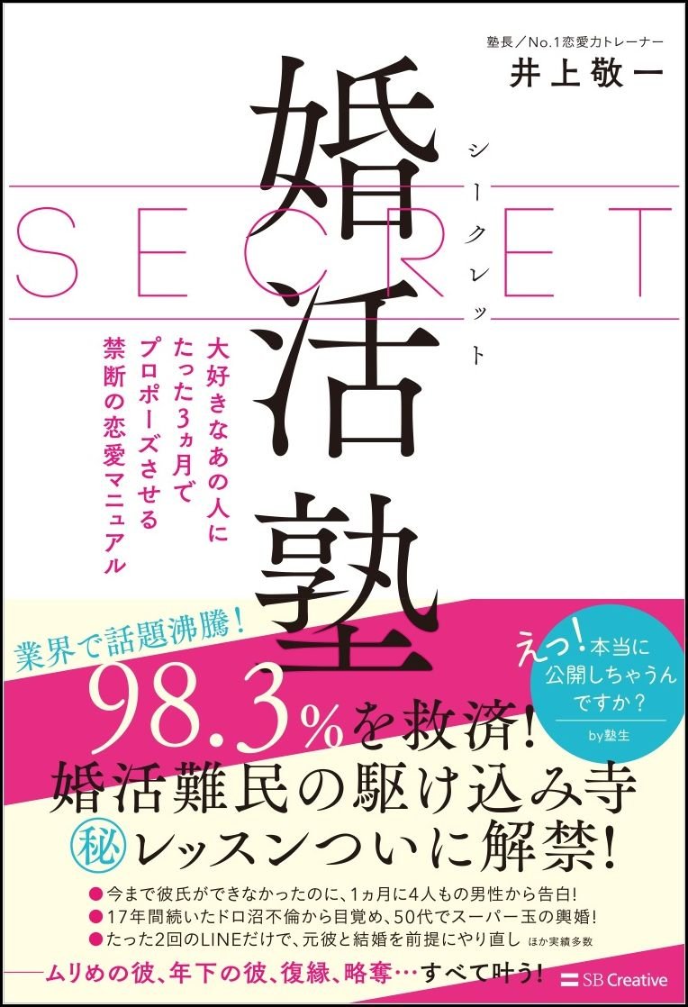 【お試し価格】理想の異性と「恋愛したい」「結婚したい」に対してコンサルを提供。 お試し価格】理想の異性と「恋愛したい」「結婚したい」に対して