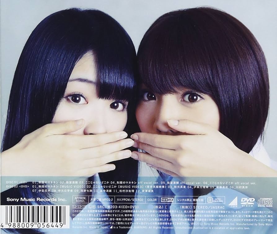 初回仕様 乃木坂46 制服のマネキン(Type-C) 新品未開封 乃木坂46/制服のマネキン(Type-C) - メルカリ